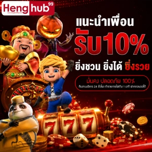 henghub 99 vip